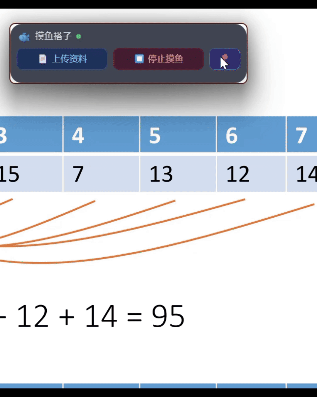 老师讲到哪儿了